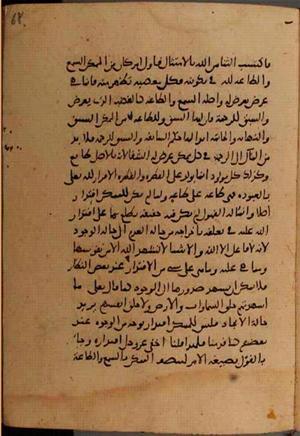 futmak.com - Meccan Revelations - page 9714 - from Volume 33 from Konya manuscript