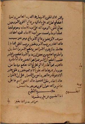 futmak.com - Meccan Revelations - page 9717 - from Volume 33 from Konya manuscript