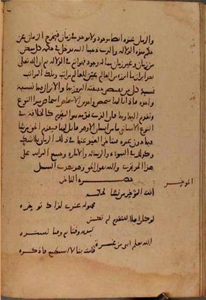 futmak.com - Meccan Revelations - page 9719 - from Volume 33 from Konya manuscript