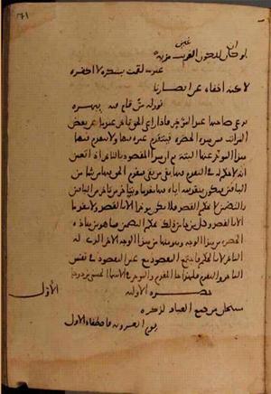 futmak.com - Meccan Revelations - page 9720 - from Volume 33 from Konya manuscript