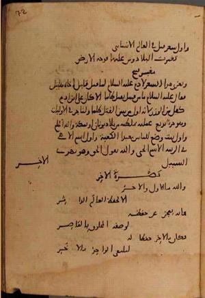 futmak.com - Meccan Revelations - page 9722 - from Volume 33 from Konya manuscript
