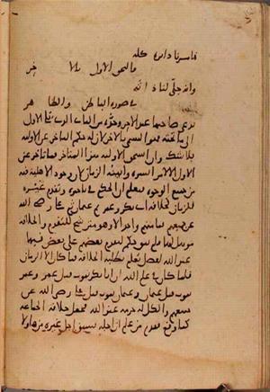futmak.com - Meccan Revelations - page 9723 - from Volume 33 from Konya manuscript
