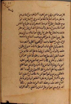 futmak.com - Meccan Revelations - page 9724 - from Volume 33 from Konya manuscript