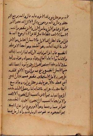 futmak.com - Meccan Revelations - page 9725 - from Volume 33 from Konya manuscript