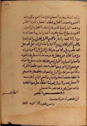 futmak.com - Meccan Revelations - page 9726 - from Volume 33 from Konya manuscript
