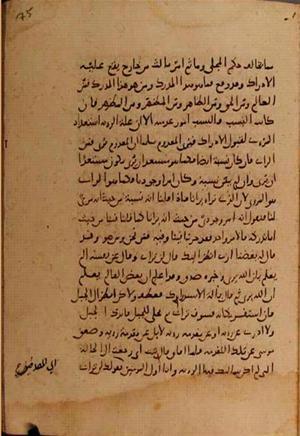 futmak.com - Meccan Revelations - page 9728 - from Volume 33 from Konya manuscript