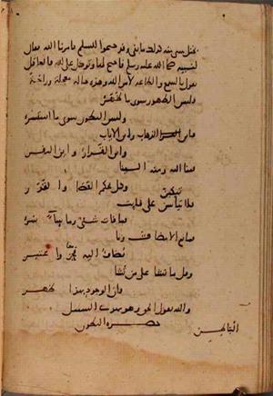futmak.com - Meccan Revelations - page 9731 - from Volume 33 from Konya manuscript