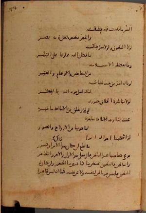 futmak.com - Meccan Revelations - page 9732 - from Volume 33 from Konya manuscript