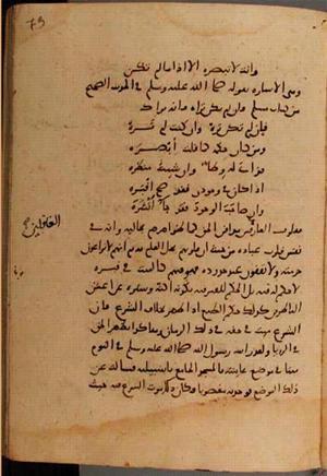 futmak.com - Meccan Revelations - page 9736 - from Volume 33 from Konya manuscript