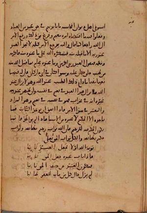 futmak.com - Meccan Revelations - page 9739 - from Volume 33 from Konya manuscript