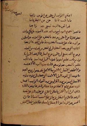 futmak.com - Meccan Revelations - page 9740 - from Volume 33 from Konya manuscript
