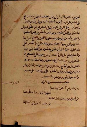 futmak.com - Meccan Revelations - page 9744 - from Volume 33 from Konya manuscript