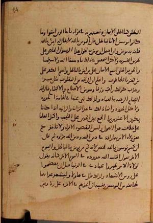 futmak.com - Meccan Revelations - page 9746 - from Volume 33 from Konya manuscript