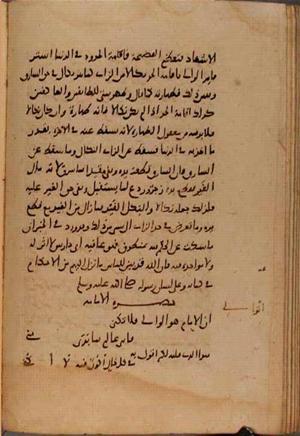 futmak.com - Meccan Revelations - page 9747 - from Volume 33 from Konya manuscript