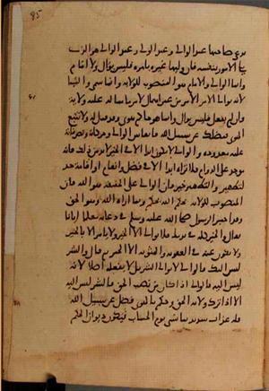 futmak.com - Meccan Revelations - page 9748 - from Volume 33 from Konya manuscript