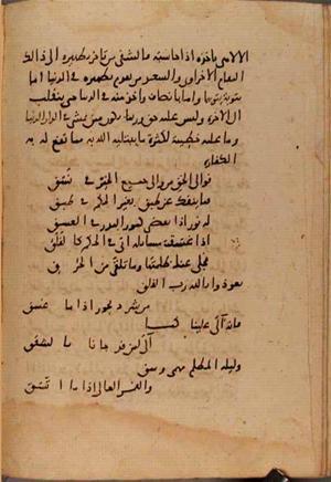 futmak.com - Meccan Revelations - page 9749 - from Volume 33 from Konya manuscript