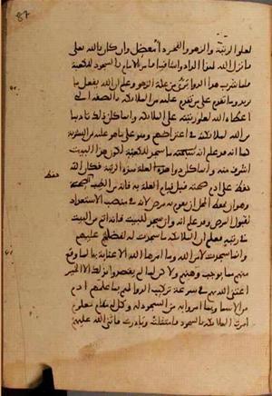 futmak.com - Meccan Revelations - page 9752 - from Volume 33 from Konya manuscript