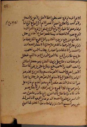 futmak.com - Meccan Revelations - page 9754 - from Volume 33 from Konya manuscript