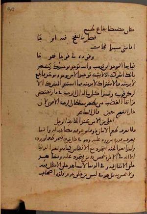 futmak.com - Meccan Revelations - page 9758 - from Volume 33 from Konya manuscript
