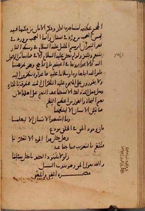 futmak.com - Meccan Revelations - page 9759 - from Volume 33 from Konya manuscript