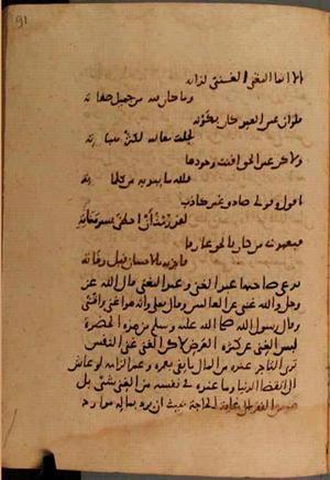 futmak.com - Meccan Revelations - page 9760 - from Volume 33 from Konya manuscript