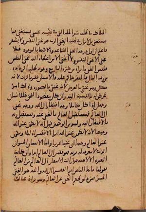 futmak.com - Meccan Revelations - page 9761 - from Volume 33 from Konya manuscript