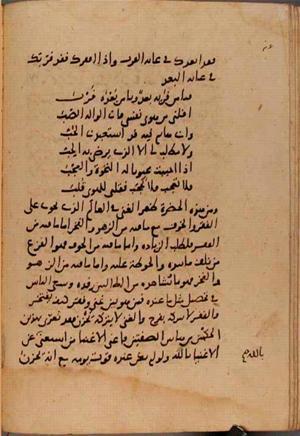futmak.com - Meccan Revelations - page 9763 - from Volume 33 from Konya manuscript