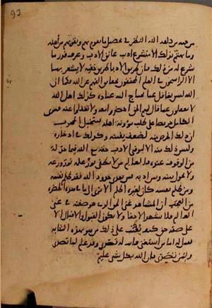 futmak.com - Meccan Revelations - page 9764 - from Volume 33 from Konya manuscript