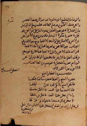 futmak.com - Meccan Revelations - page 9766 - from Volume 33 from Konya manuscript