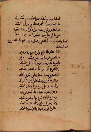 futmak.com - Meccan Revelations - page 9767 - from Volume 33 from Konya manuscript