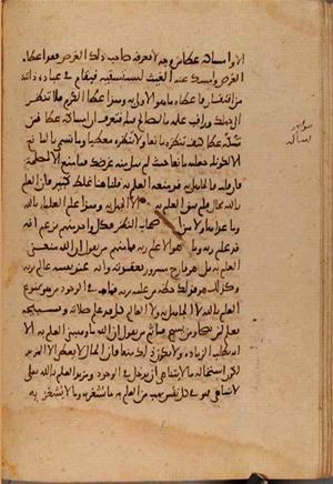 futmak.com - Meccan Revelations - page 9769 - from Volume 33 from Konya manuscript