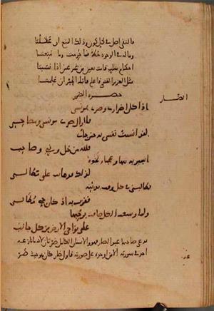 futmak.com - Meccan Revelations - page 9771 - from Volume 33 from Konya manuscript