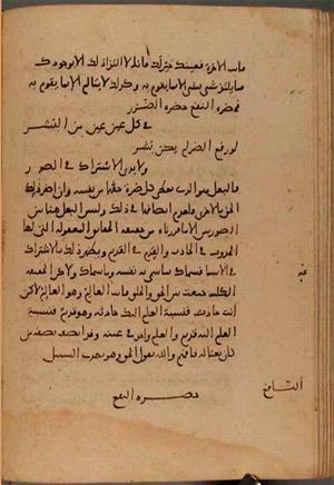 futmak.com - Meccan Revelations - page 9773 - from Volume 33 from Konya manuscript