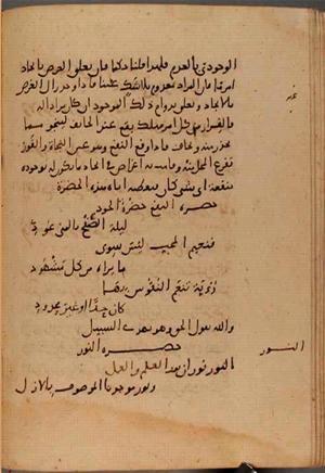 futmak.com - Meccan Revelations - page 9775 - from Volume 33 from Konya manuscript