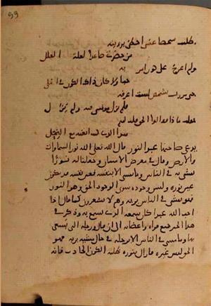 futmak.com - Meccan Revelations - page 9776 - from Volume 33 from Konya manuscript