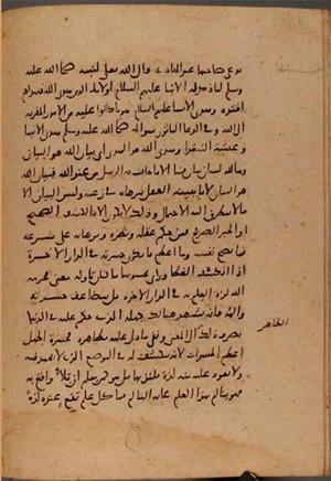 futmak.com - Meccan Revelations - page 9781 - from Volume 33 from Konya manuscript