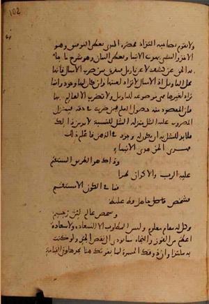 futmak.com - Meccan Revelations - page 9782 - from Volume 33 from Konya manuscript
