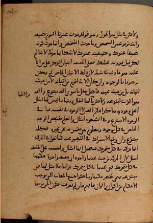 futmak.com - Meccan Revelations - page 9790 - from Volume 33 from Konya manuscript