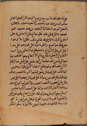 futmak.com - Meccan Revelations - page 9791 - from Volume 33 from Konya manuscript