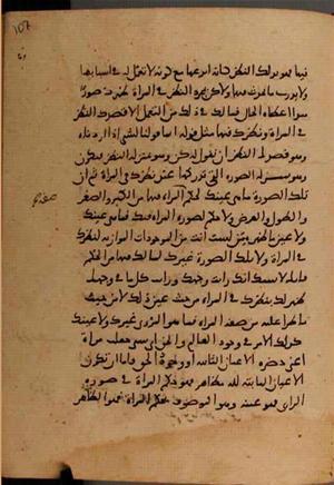 futmak.com - Meccan Revelations - page 9792 - from Volume 33 from Konya manuscript