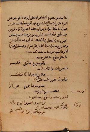 futmak.com - Meccan Revelations - page 9793 - from Volume 33 from Konya manuscript