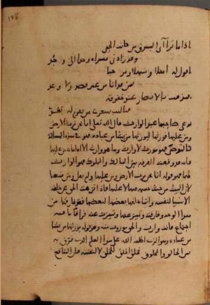 futmak.com - Meccan Revelations - page 9794 - from Volume 33 from Konya manuscript
