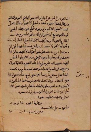 futmak.com - Meccan Revelations - page 9795 - from Volume 33 from Konya manuscript