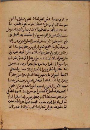 futmak.com - Meccan Revelations - page 9799 - from Volume 33 from Konya manuscript