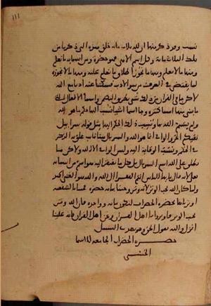 futmak.com - Meccan Revelations - page 9800 - from Volume 33 from Konya manuscript