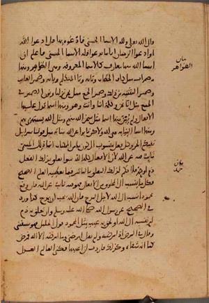 futmak.com - Meccan Revelations - page 9801 - from Volume 33 from Konya manuscript