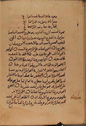 futmak.com - Meccan Revelations - page 9829 - from Volume 33 from Konya manuscript