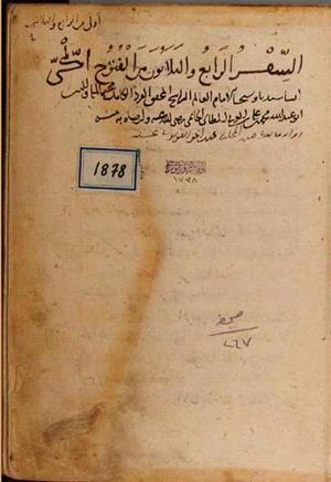 futmak.com - Meccan Revelations - page 9834 - from Volume 34 from Konya manuscript