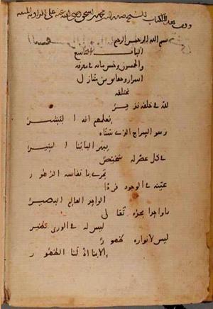 futmak.com - Meccan Revelations - page 9835 - from Volume 34 from Konya manuscript
