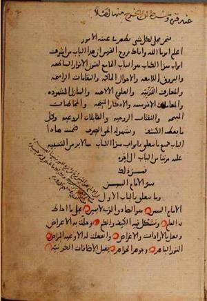 futmak.com - Meccan Revelations - page 9836 - from Volume 34 from Konya manuscript